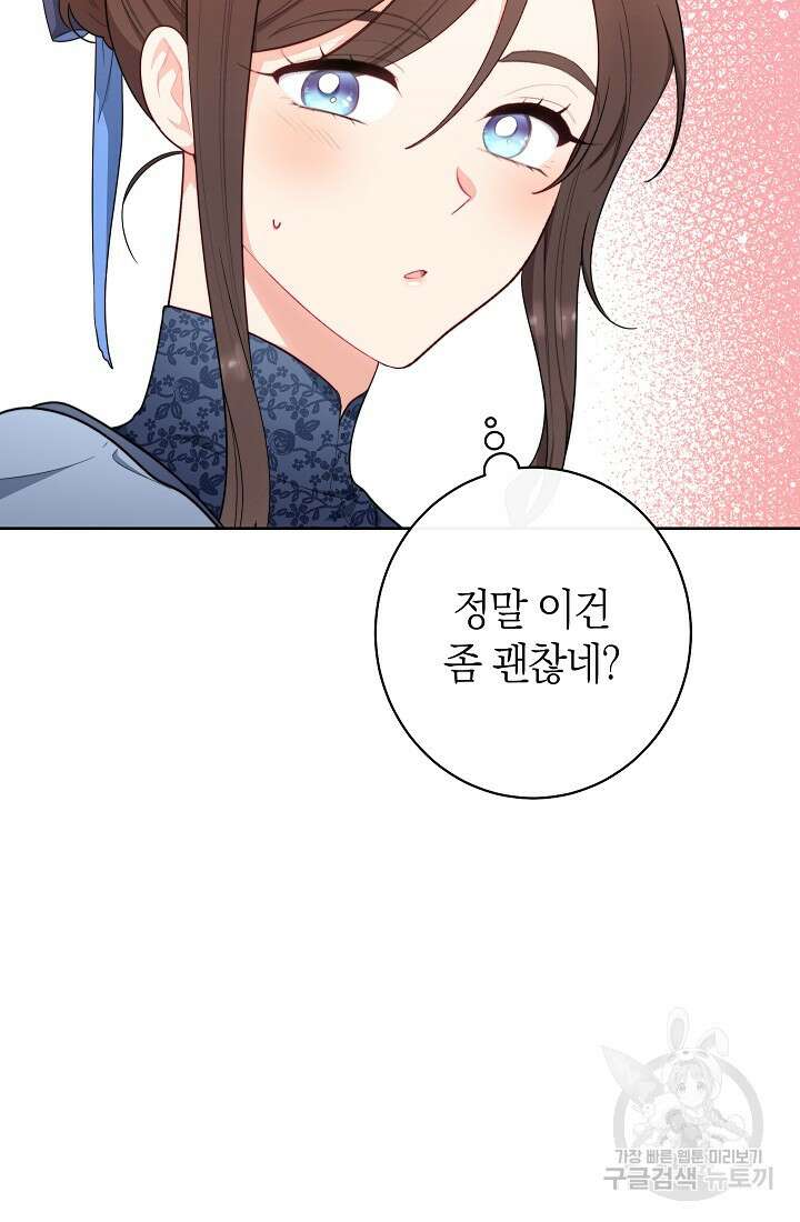 악녀 황후의 전속 시녀 7화 7