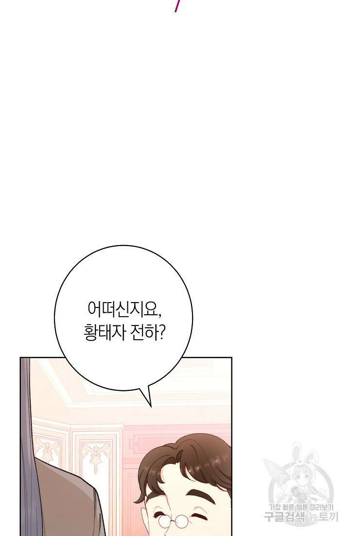 악녀 황후의 전속 시녀 7화 13