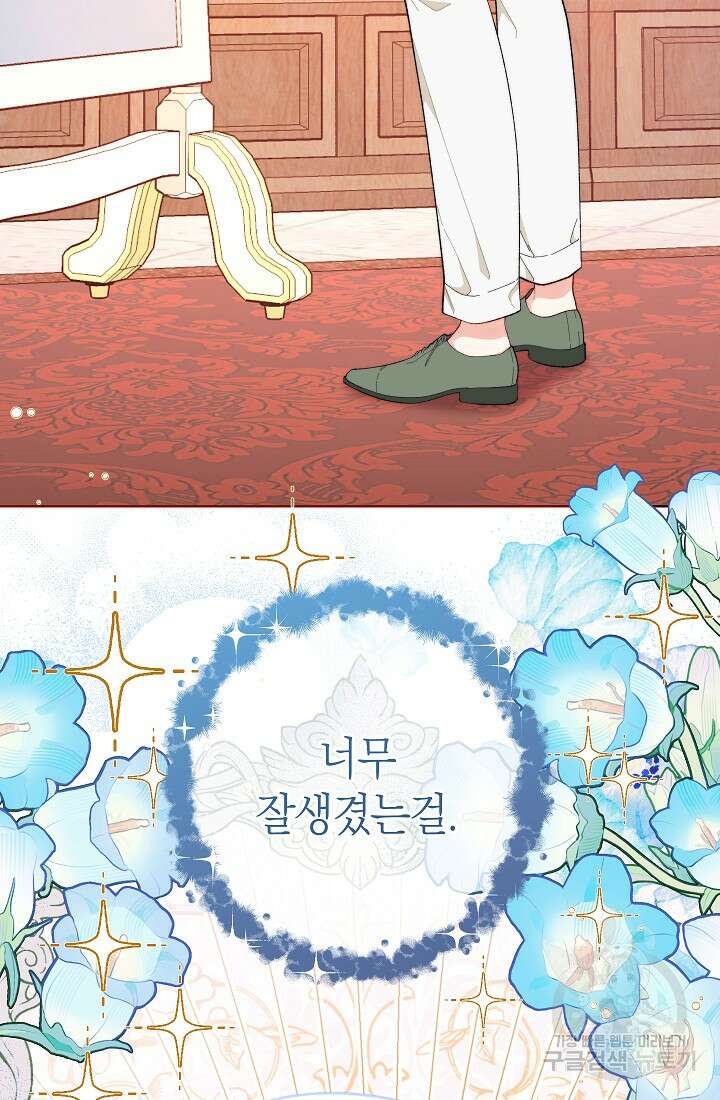 악녀 황후의 전속 시녀 7화 16