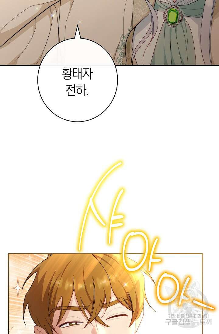 악녀 황후의 전속 시녀 7화 22