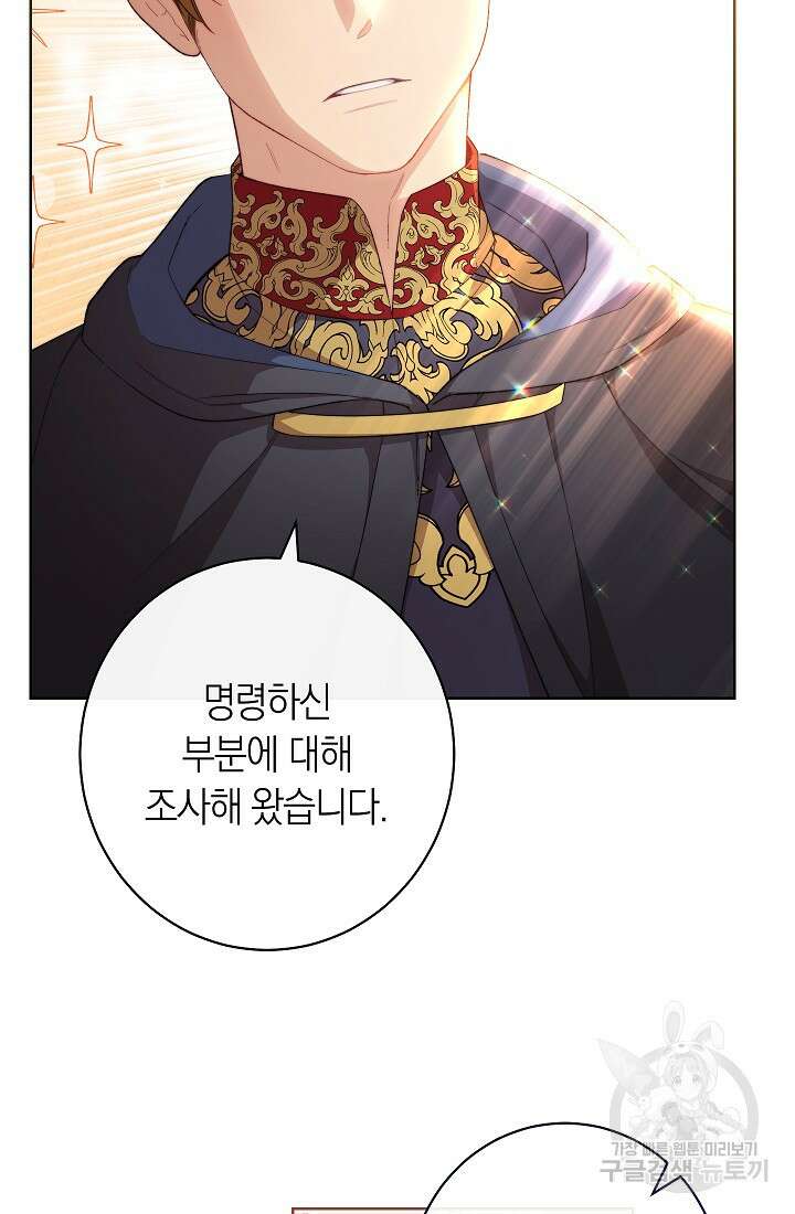 악녀 황후의 전속 시녀 7화 23