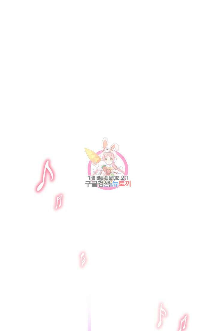 악녀 황후의 전속 시녀 29화 1