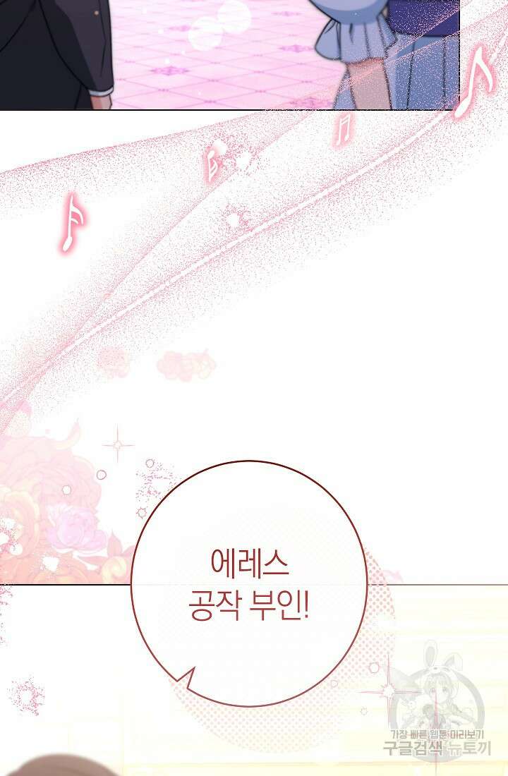 악녀 황후의 전속 시녀 29화 6