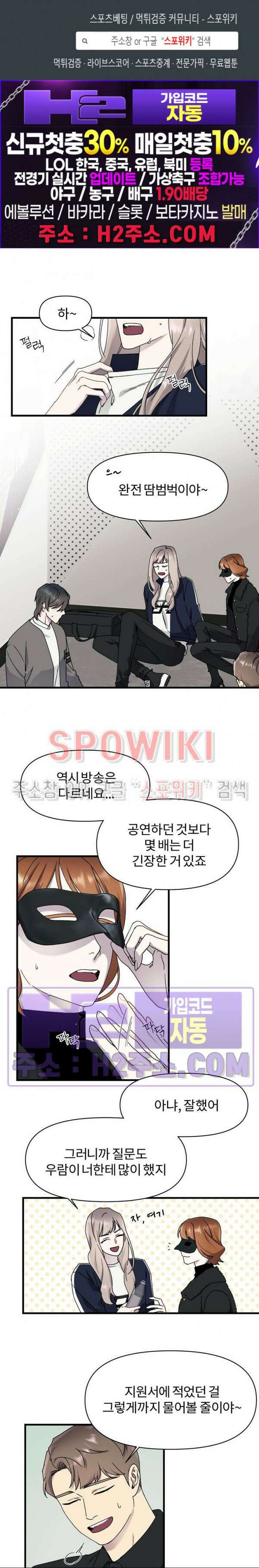 피치카토! 6화 1
