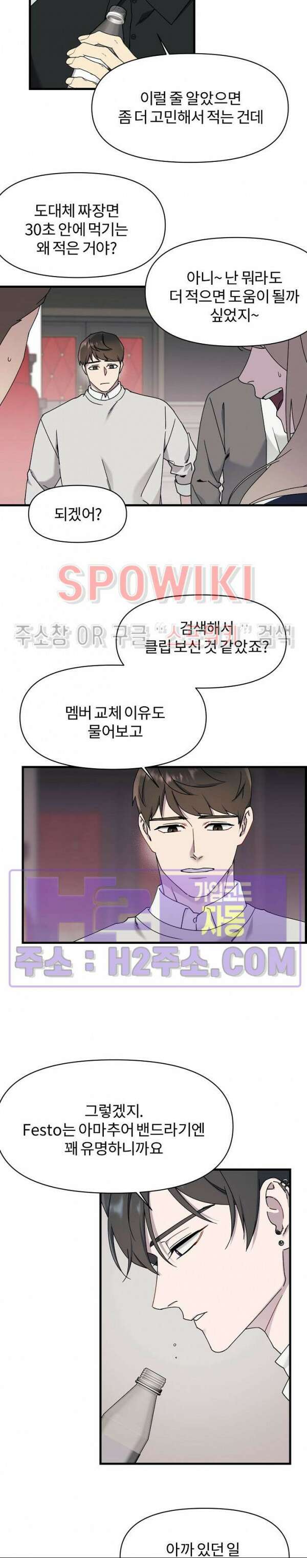 피치카토! 6화 2