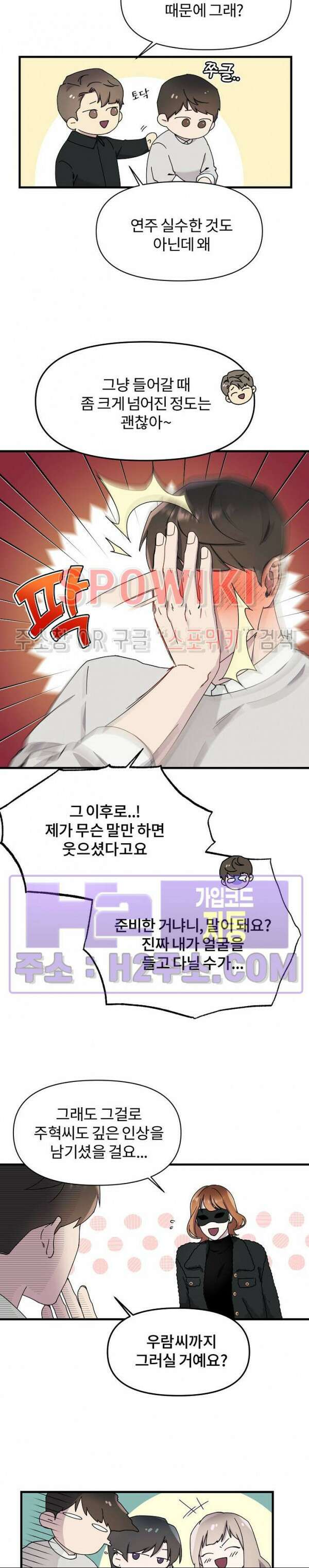 피치카토! 6화 3