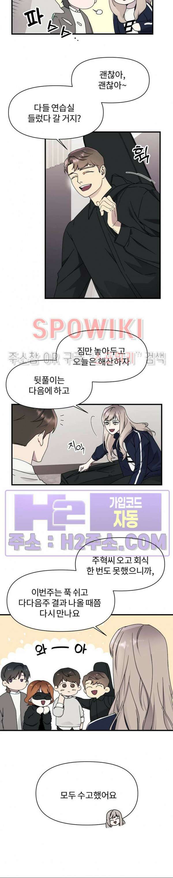 피치카토! 6화 4