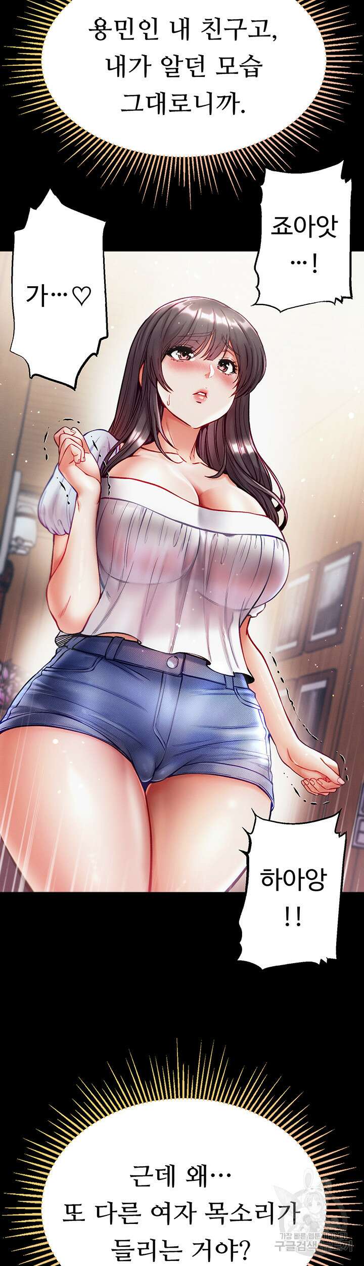 대물 제자 40화 3
