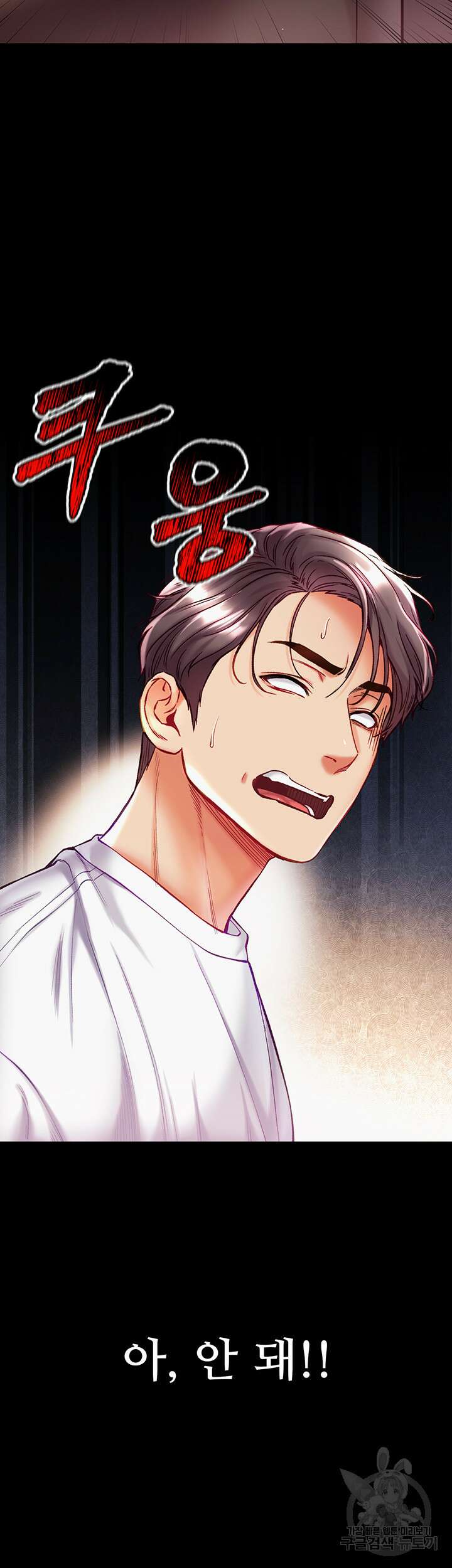 대물 제자 40화 7