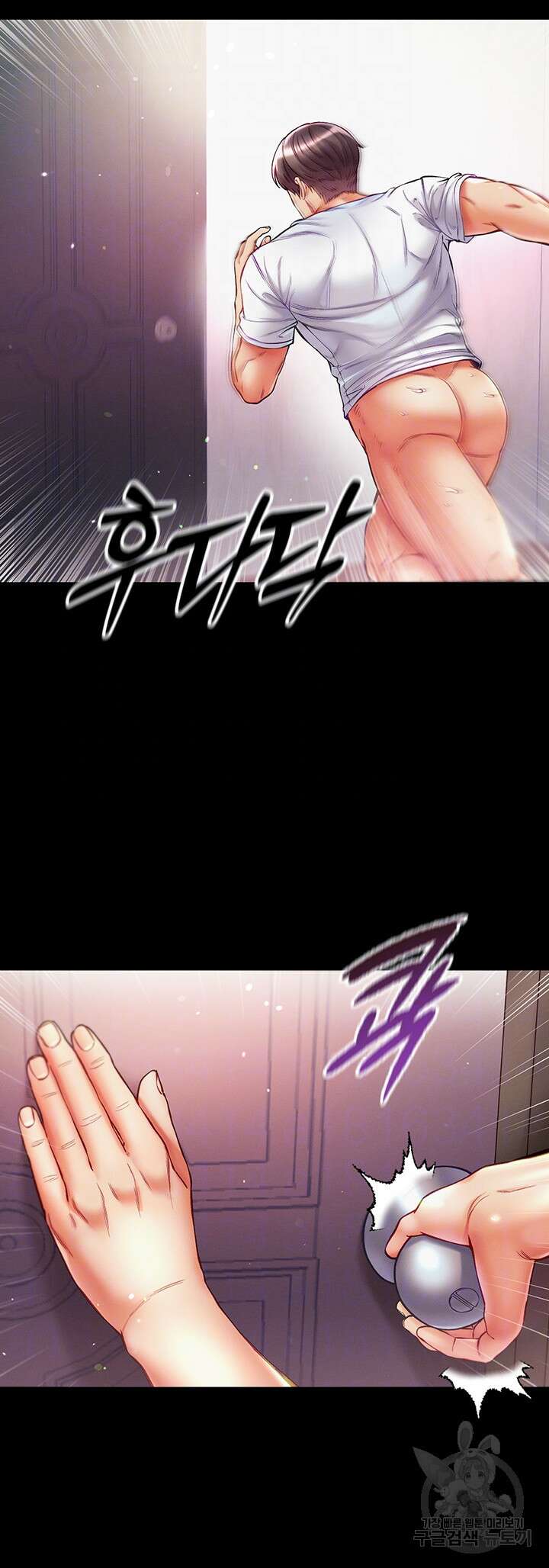 대물 제자 40화 8