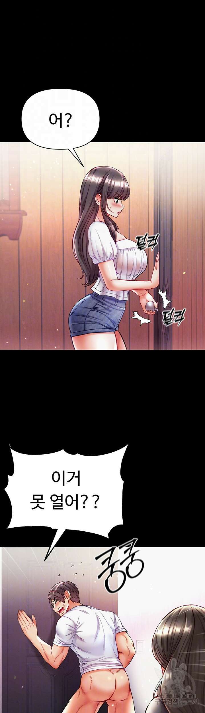 대물 제자 40화 9