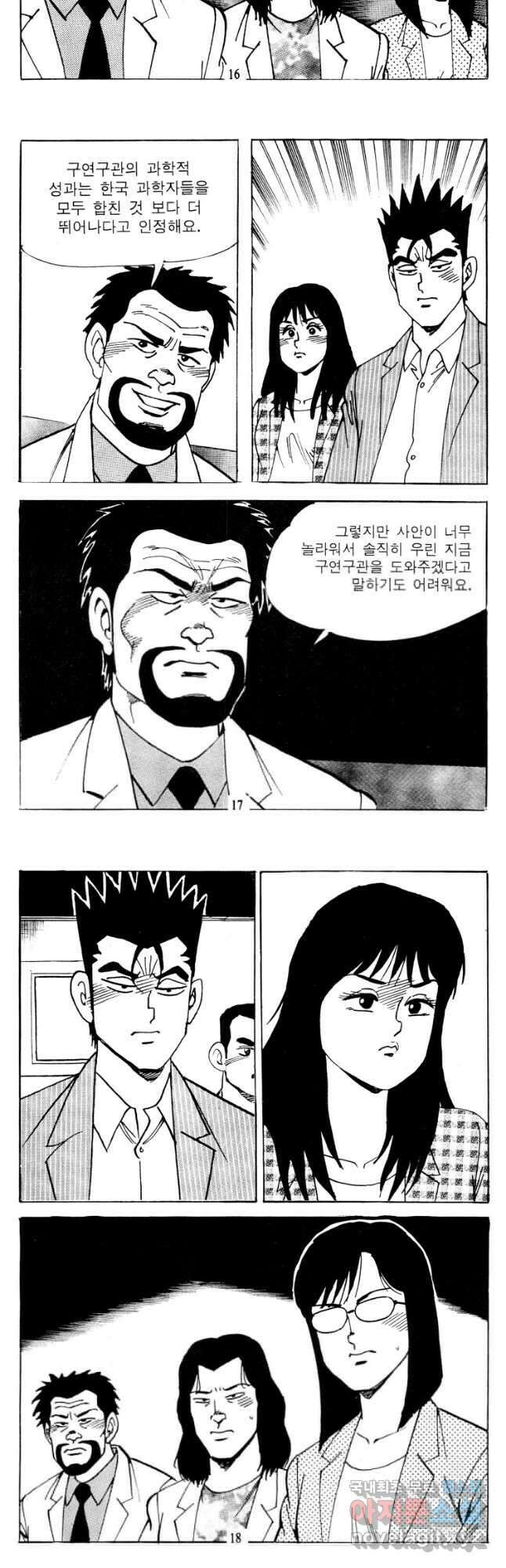 고행석 악질의 전설 4탄 타이푼 25화 7