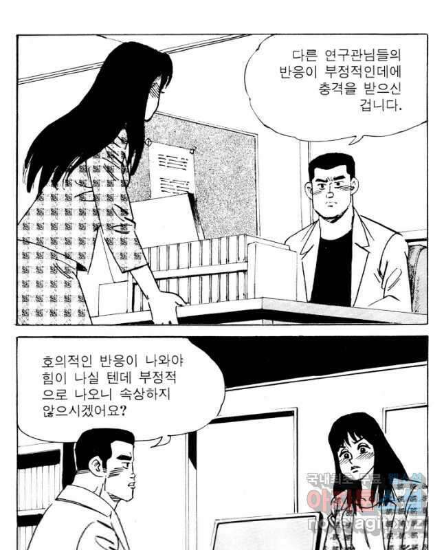 고행석 악질의 전설 4탄 타이푼 25화 15