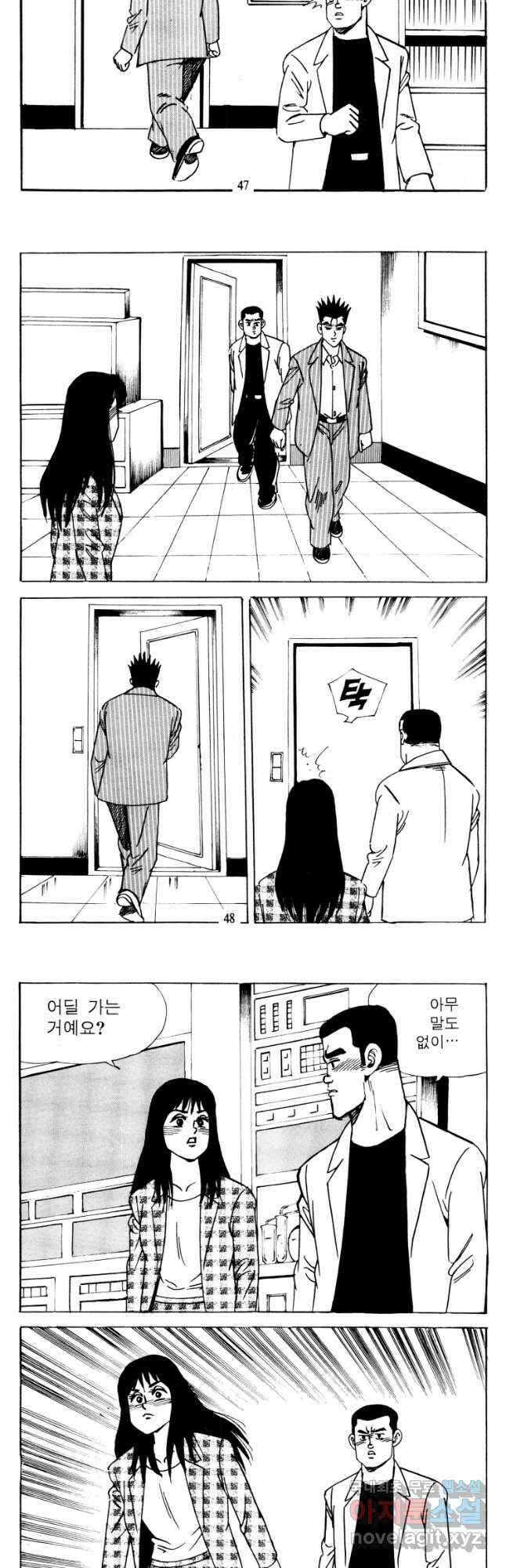 고행석 악질의 전설 4탄 타이푼 25화 22