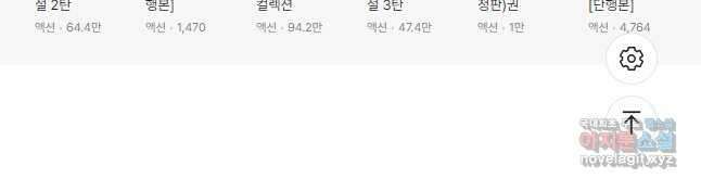 고행석 악질의 전설 4탄 타이푼 25화 29