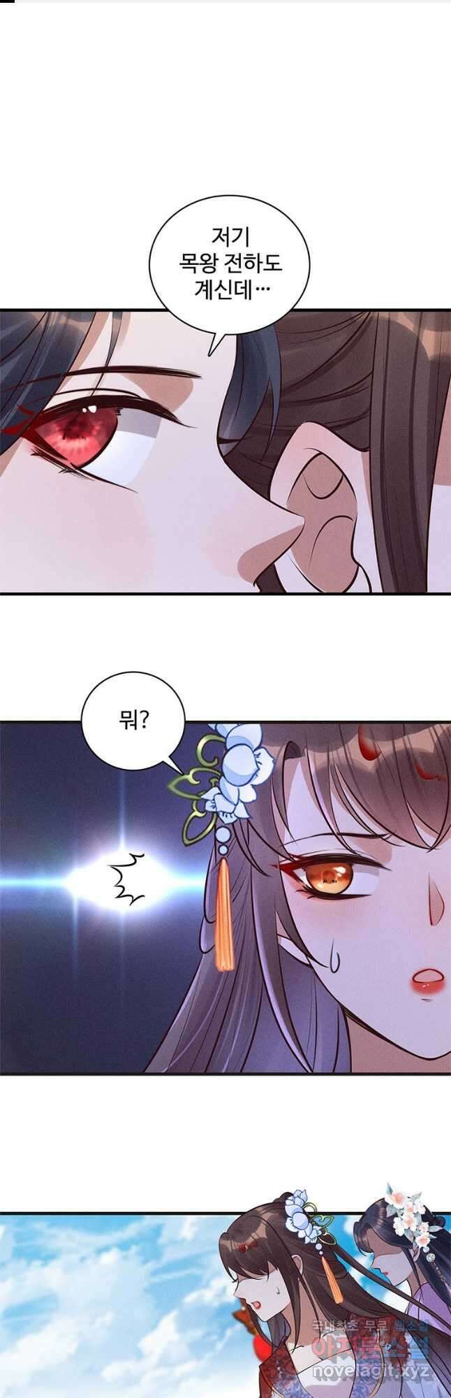 독의태자비 14화 1
