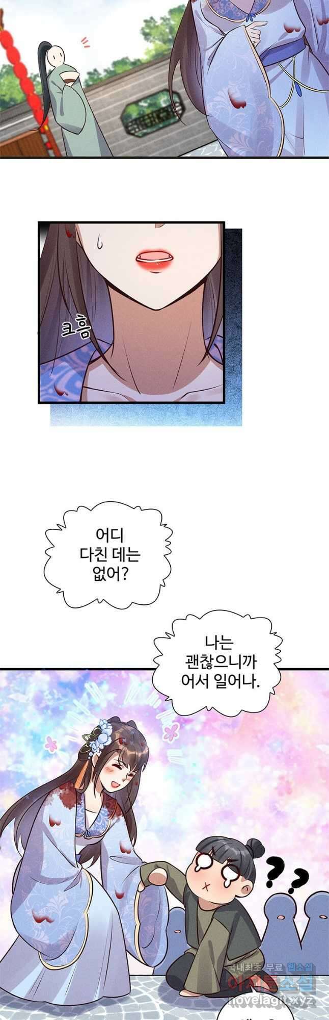 독의태자비 14화 2