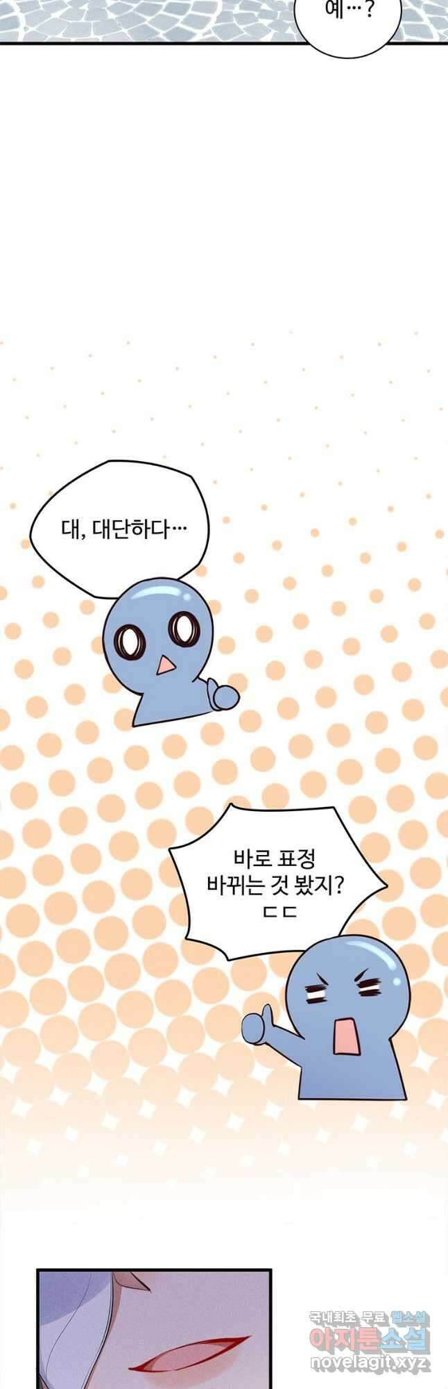 독의태자비 14화 3
