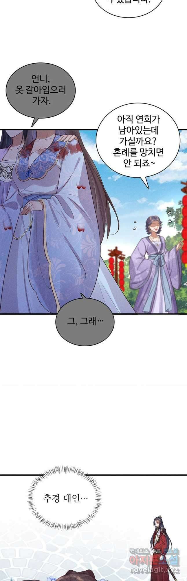 독의태자비 14화 5