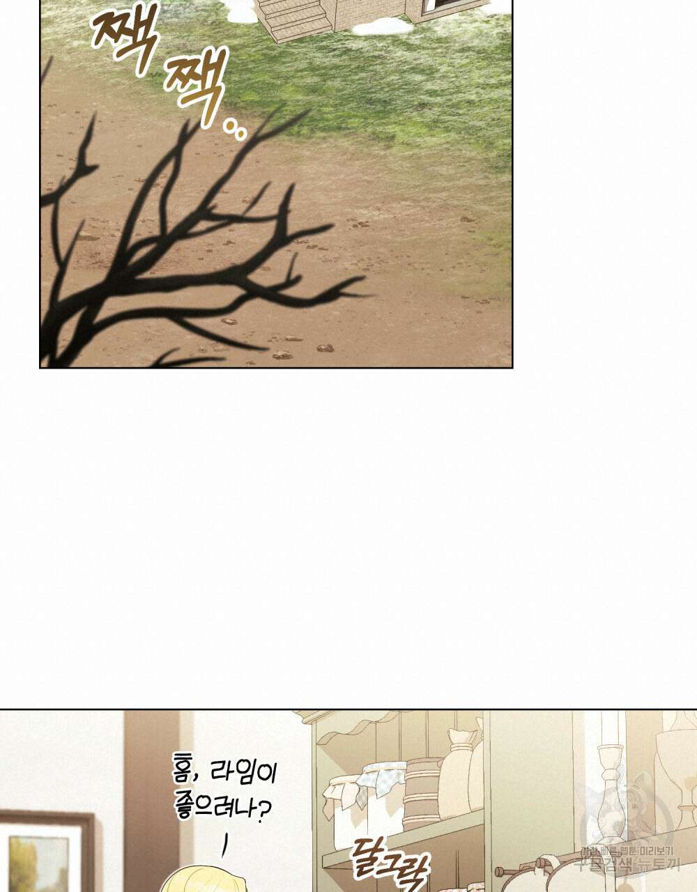 당신의 파멸에 신의 축복을 11화 20