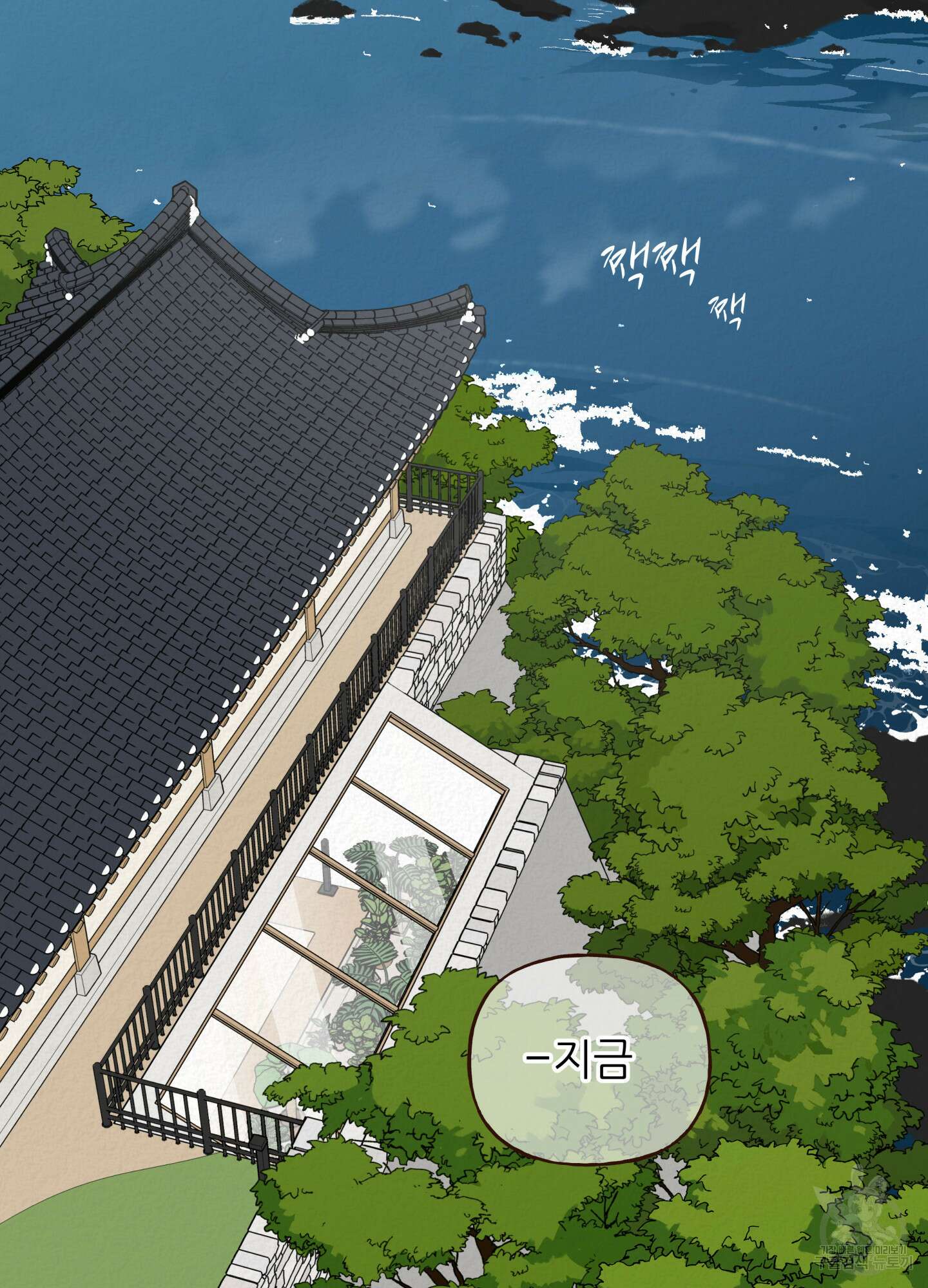사이계절 1화 2
