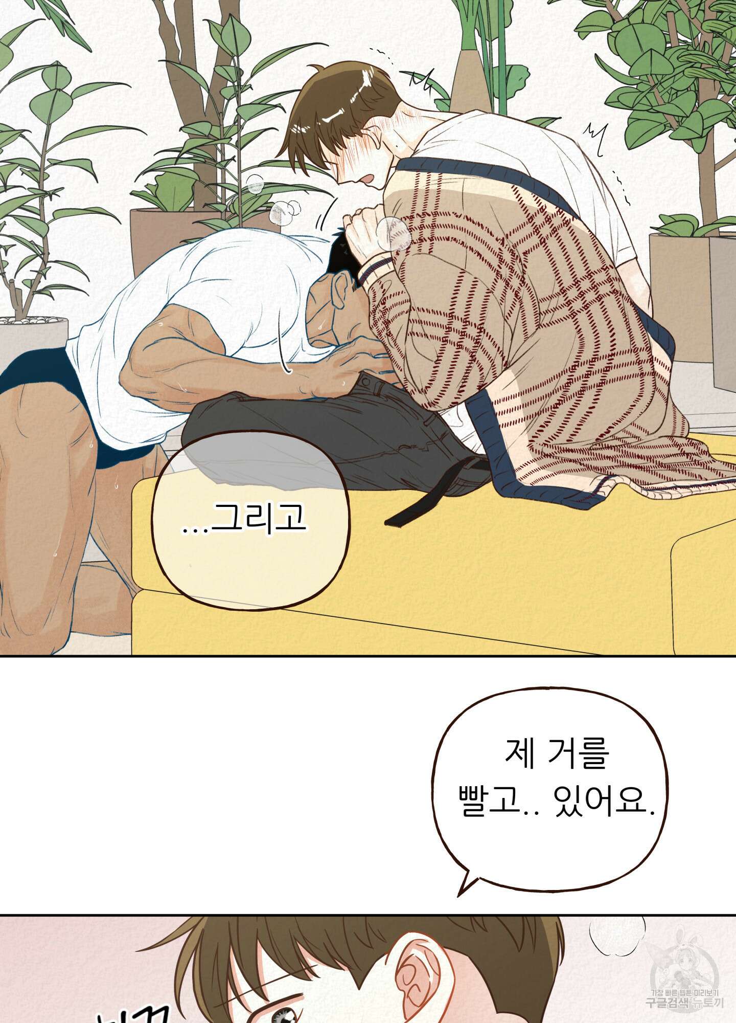 사이계절 1화 4