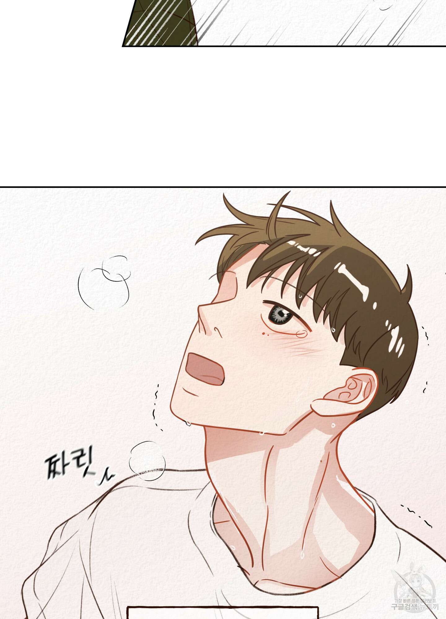 사이계절 1화 9