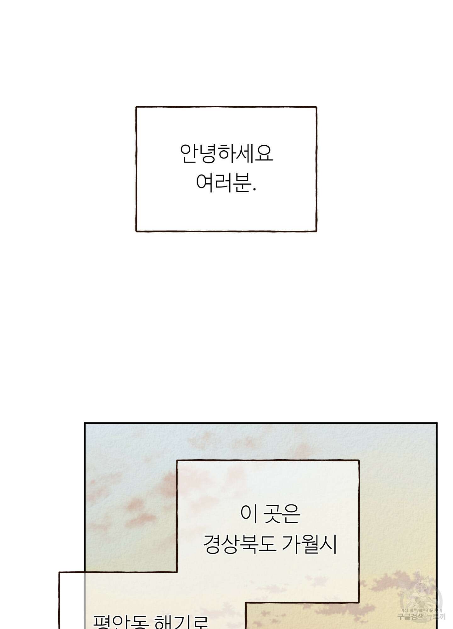 사이계절 1화 13