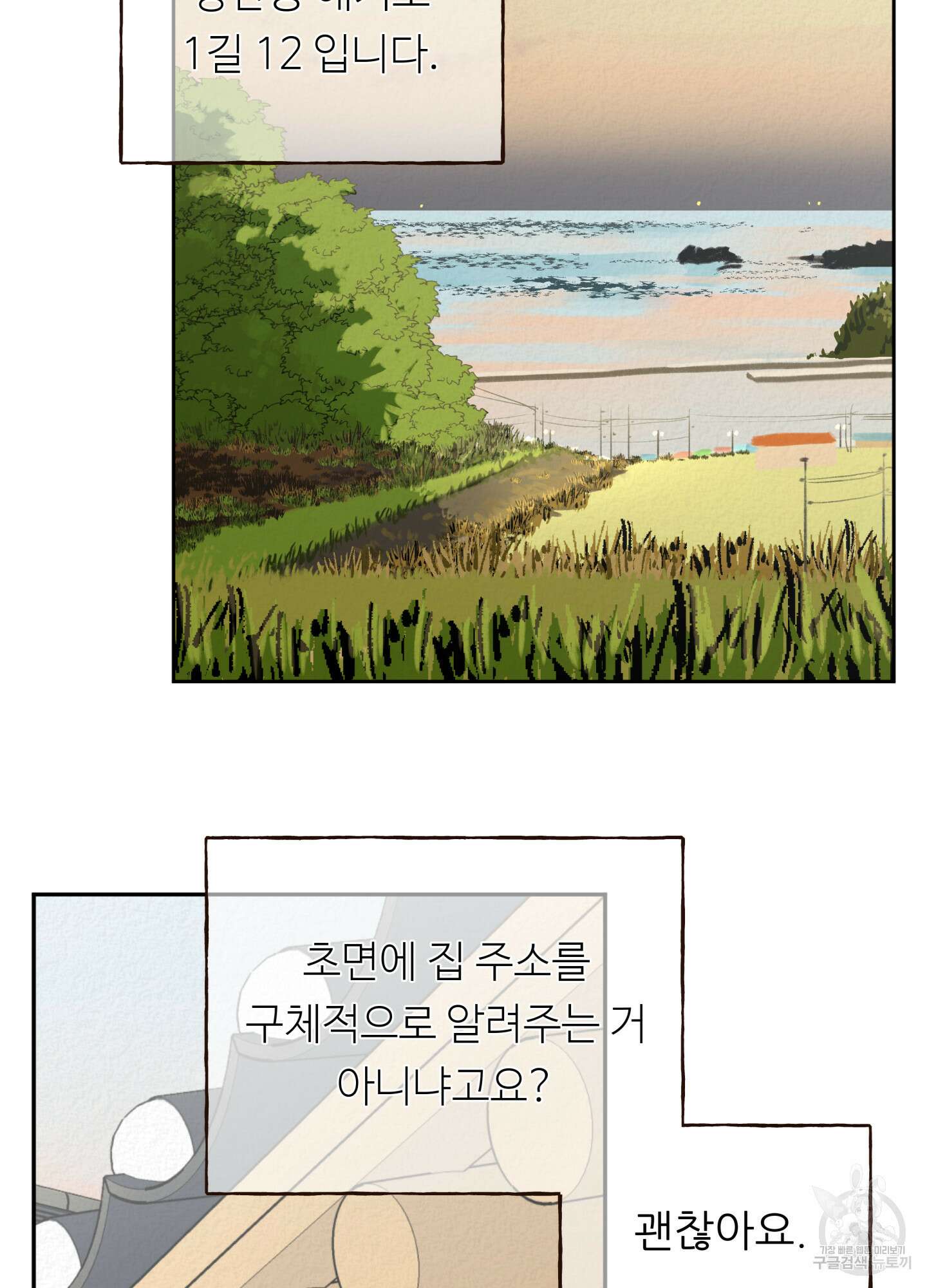 사이계절 1화 14