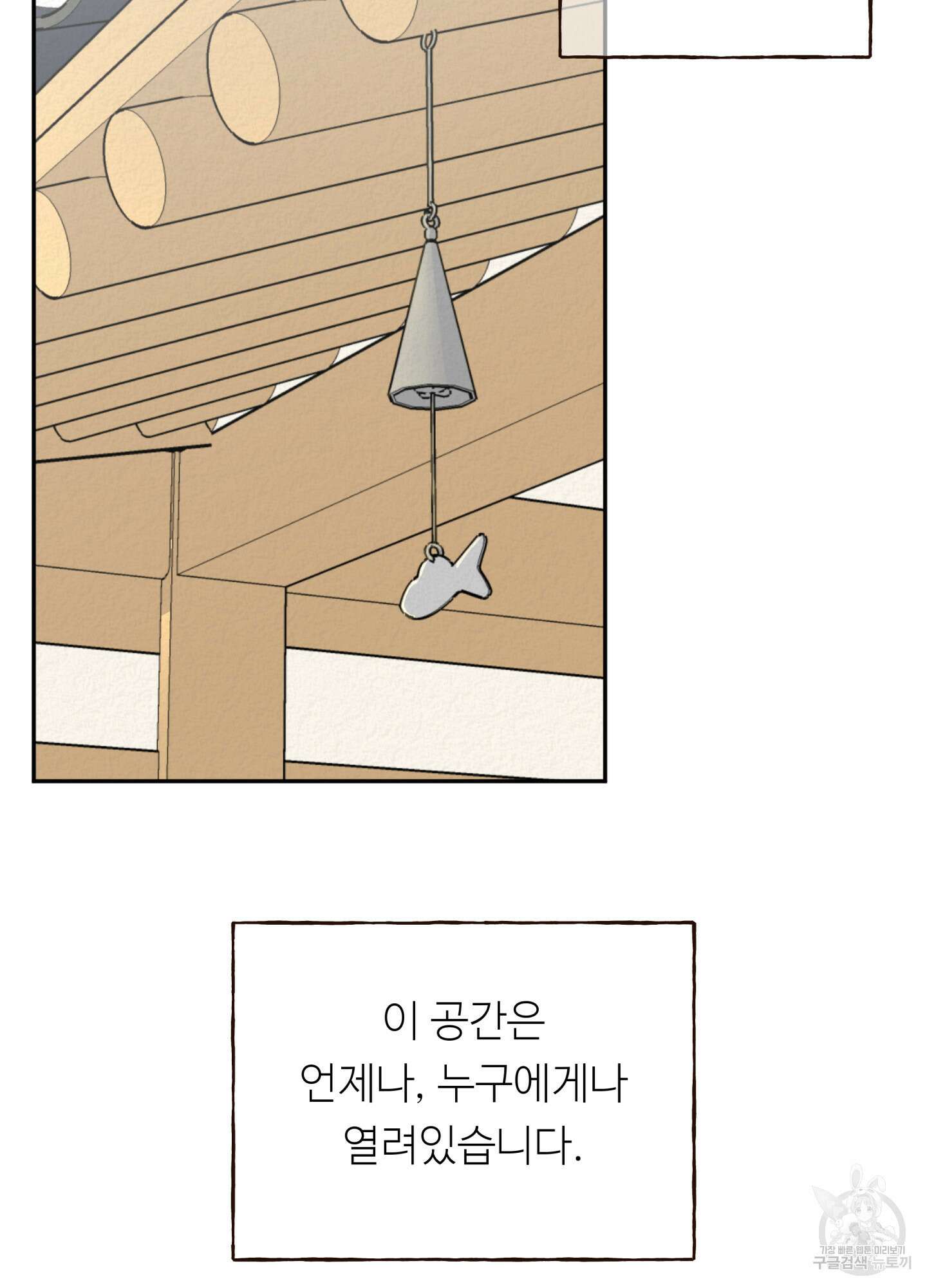 사이계절 1화 15