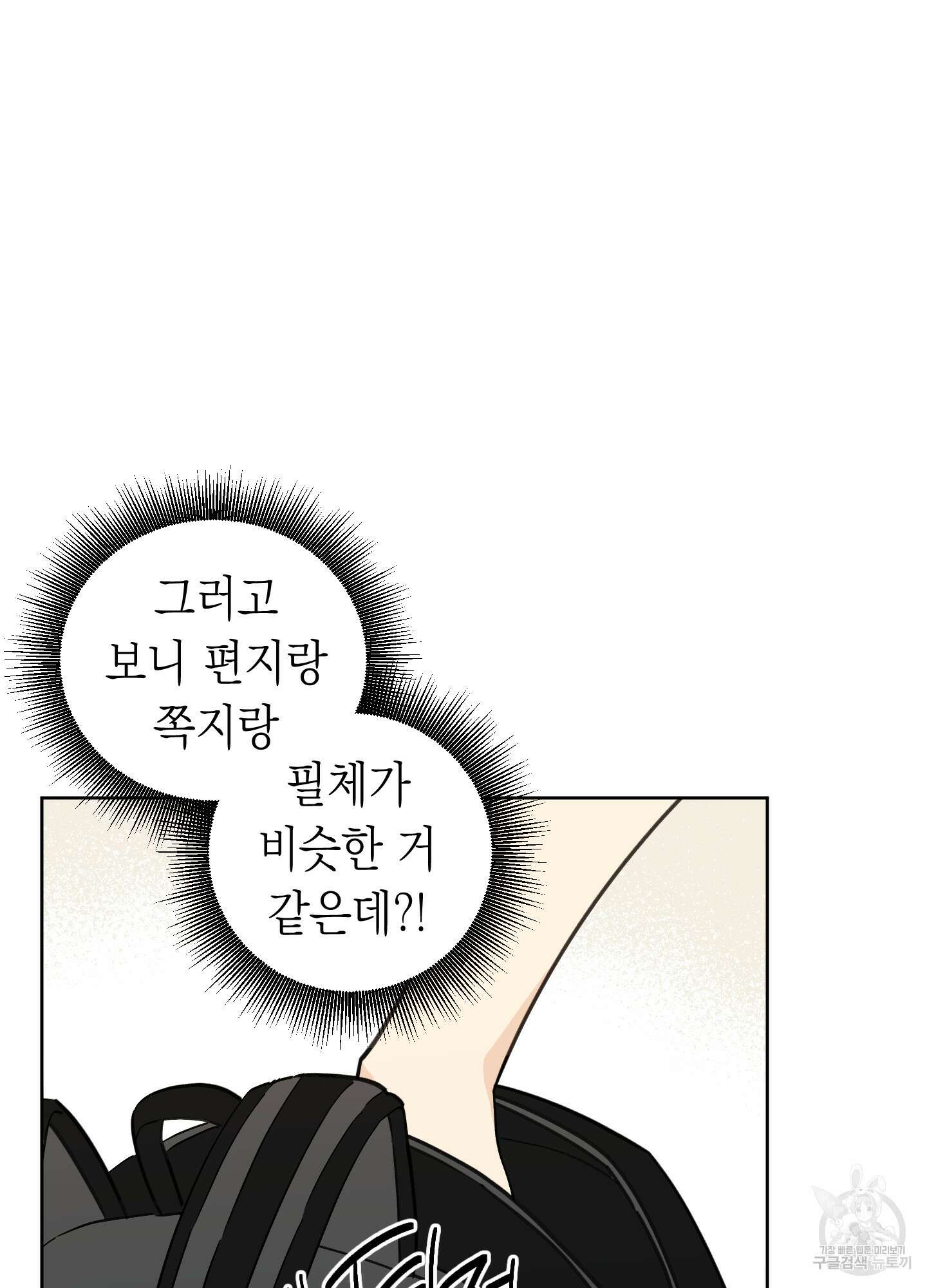 여름이 끝나도 4화 3