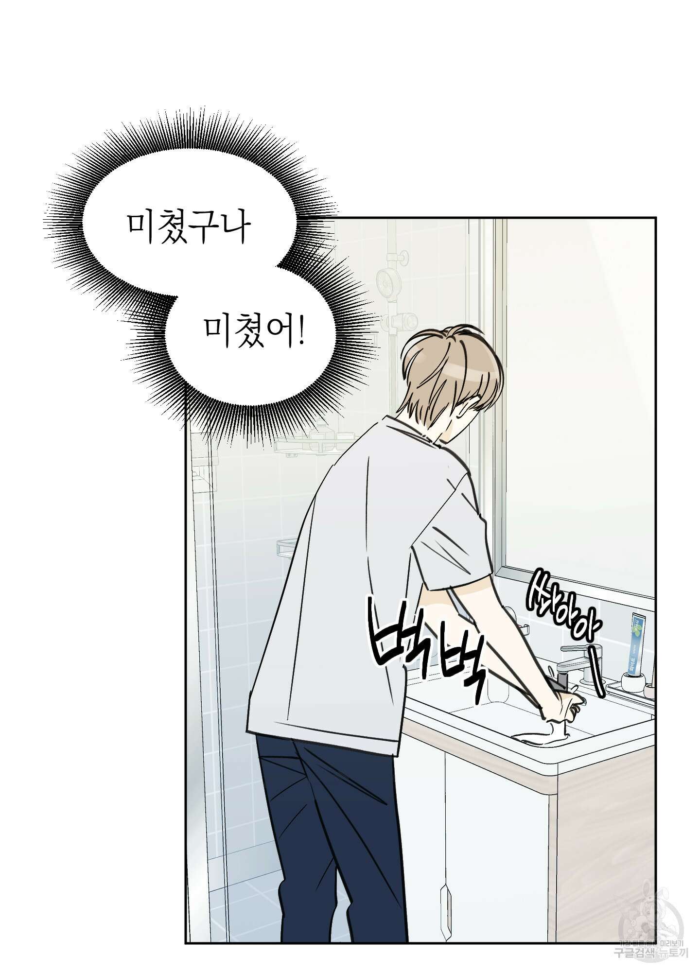 여름이 끝나도 4화 11