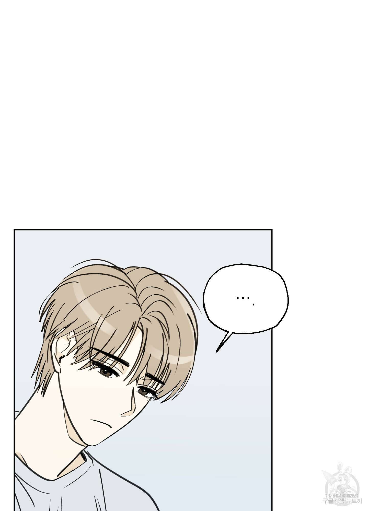 여름이 끝나도 4화 13