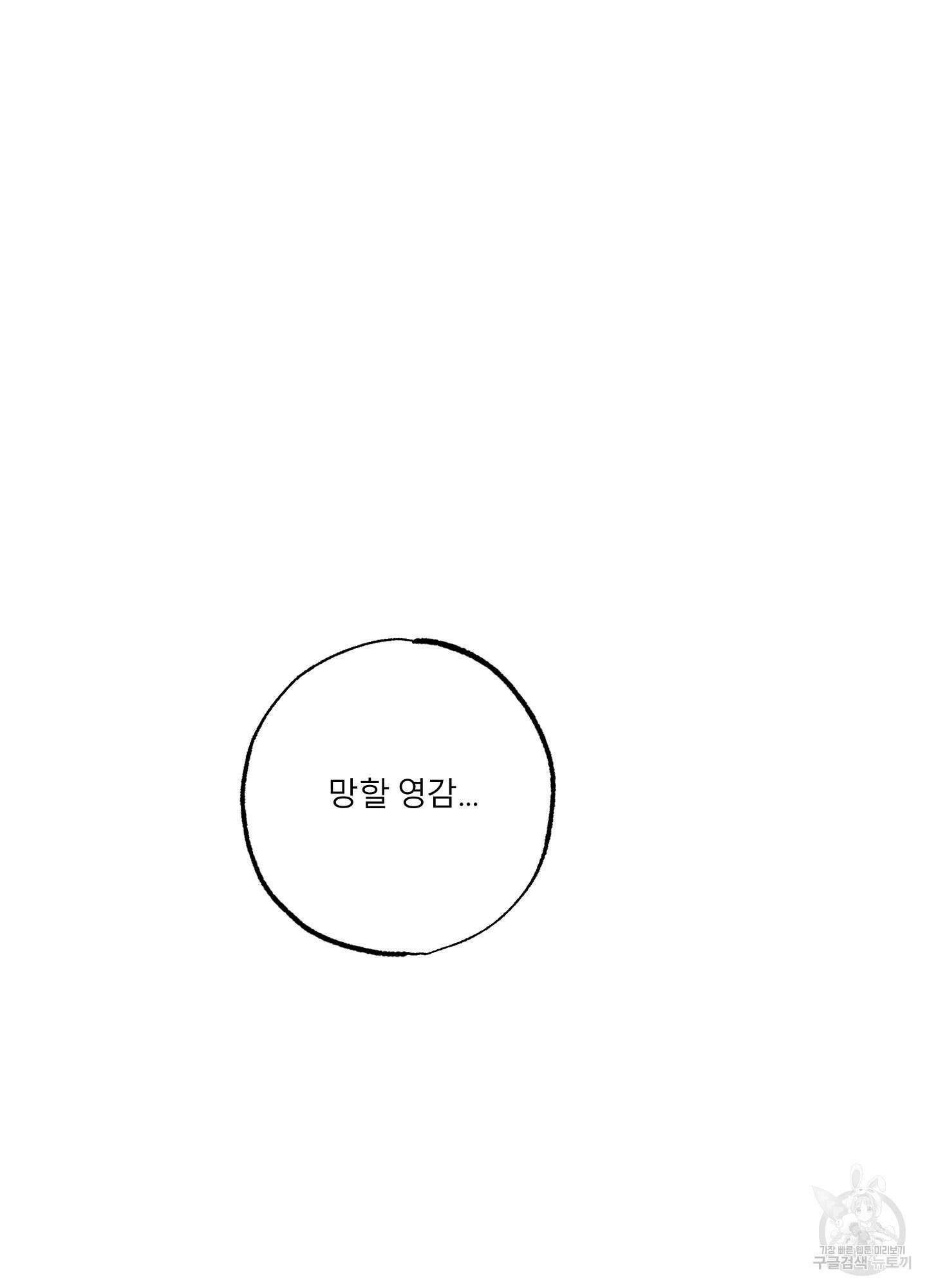 골든 페어(Golden Pair) 1화 2