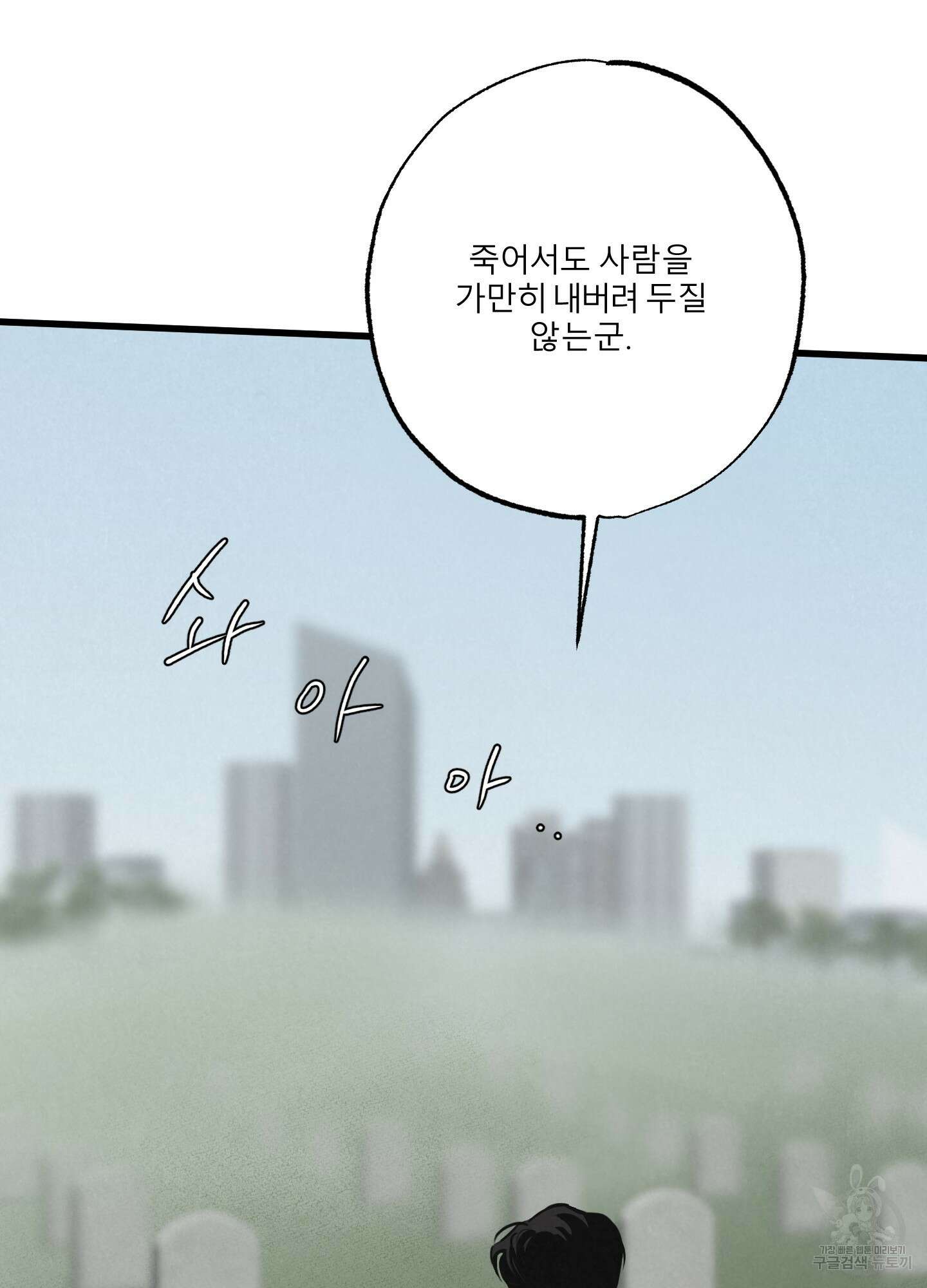 골든 페어(Golden Pair) 1화 3