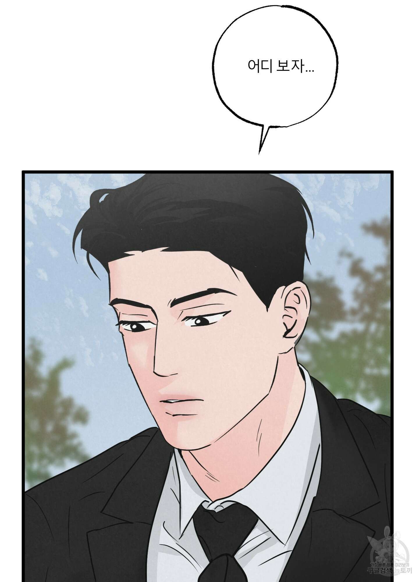 골든 페어(Golden Pair) 1화 6