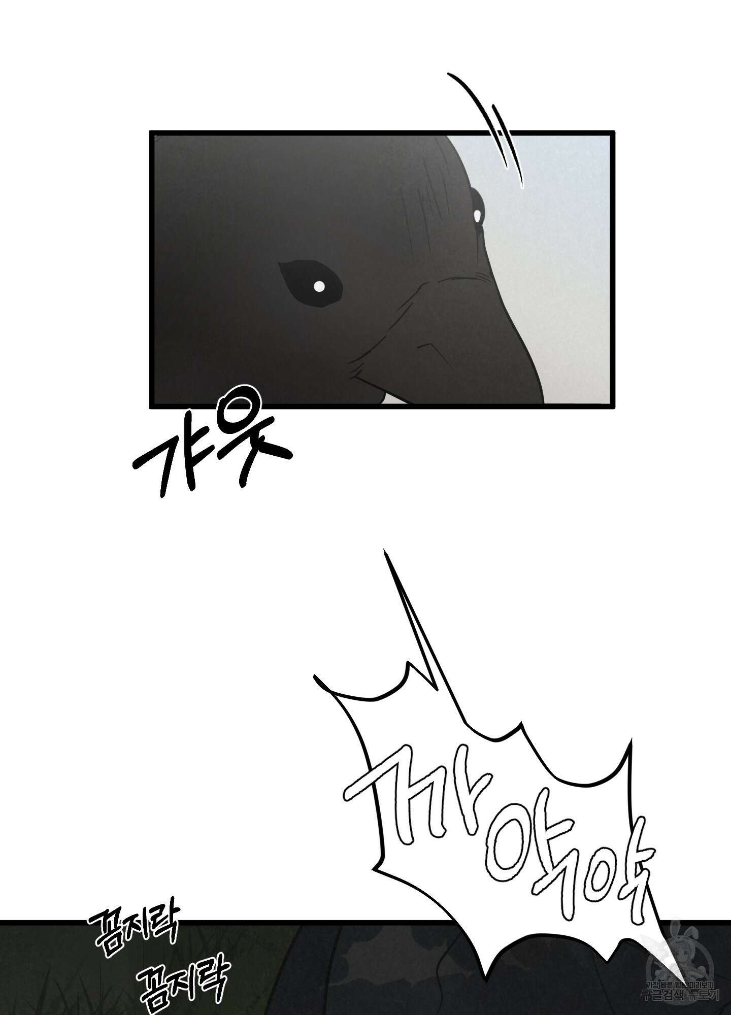 골든 페어(Golden Pair) 1화 14