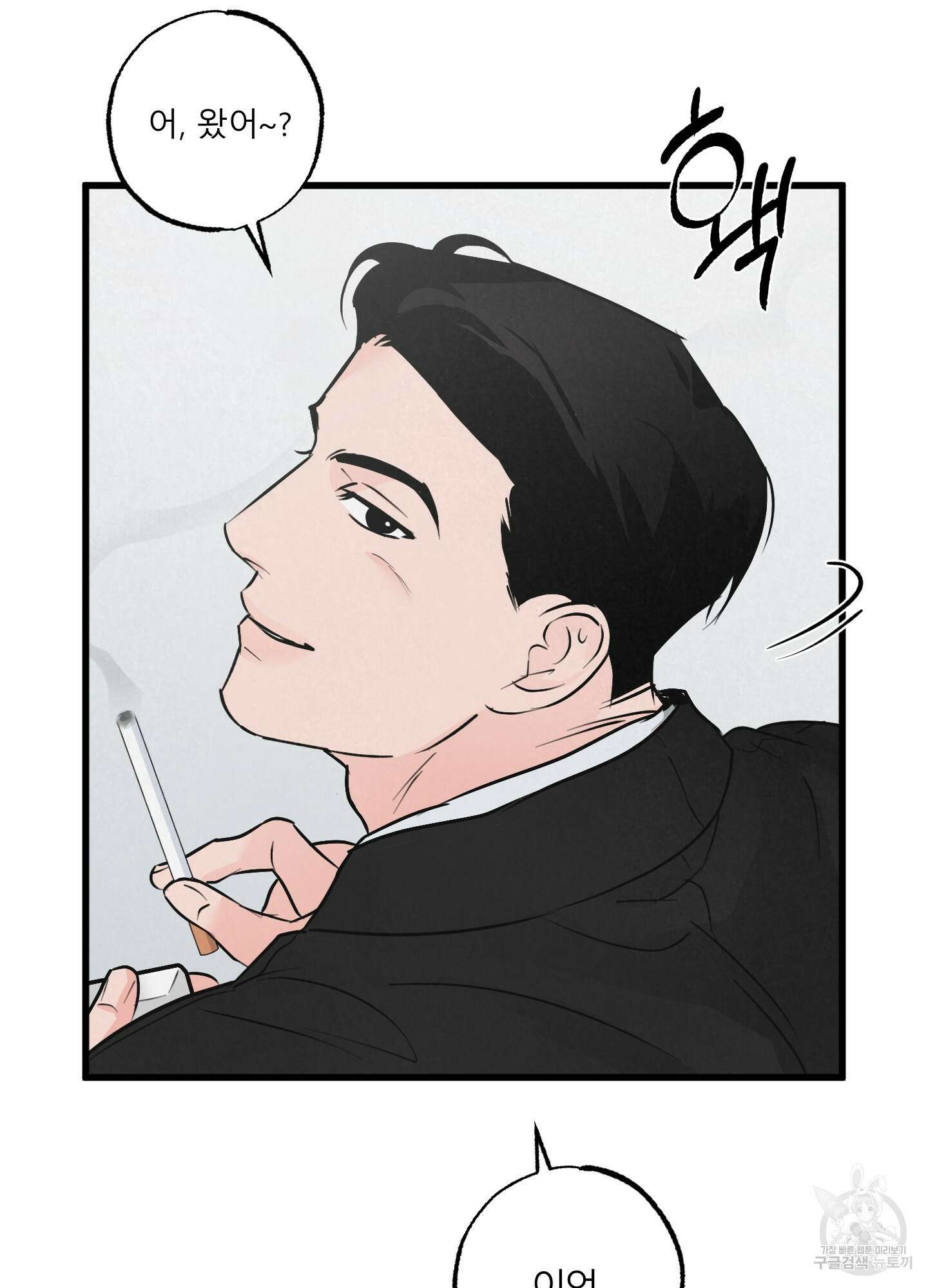 골든 페어(Golden Pair) 1화 16