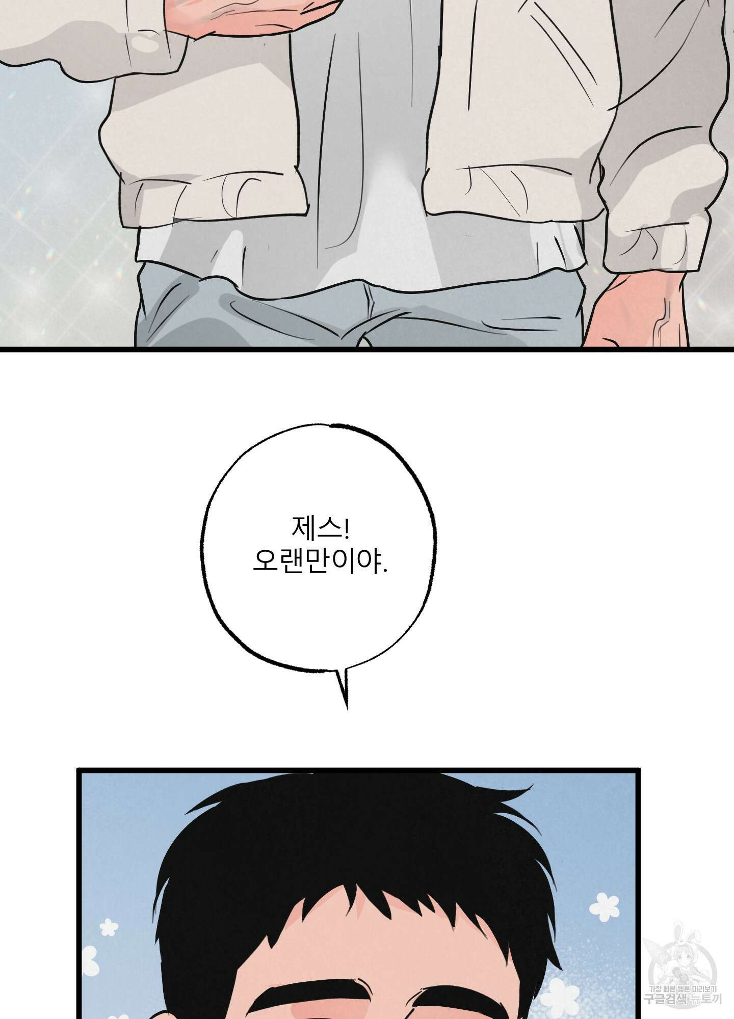 골든 페어(Golden Pair) 1화 18