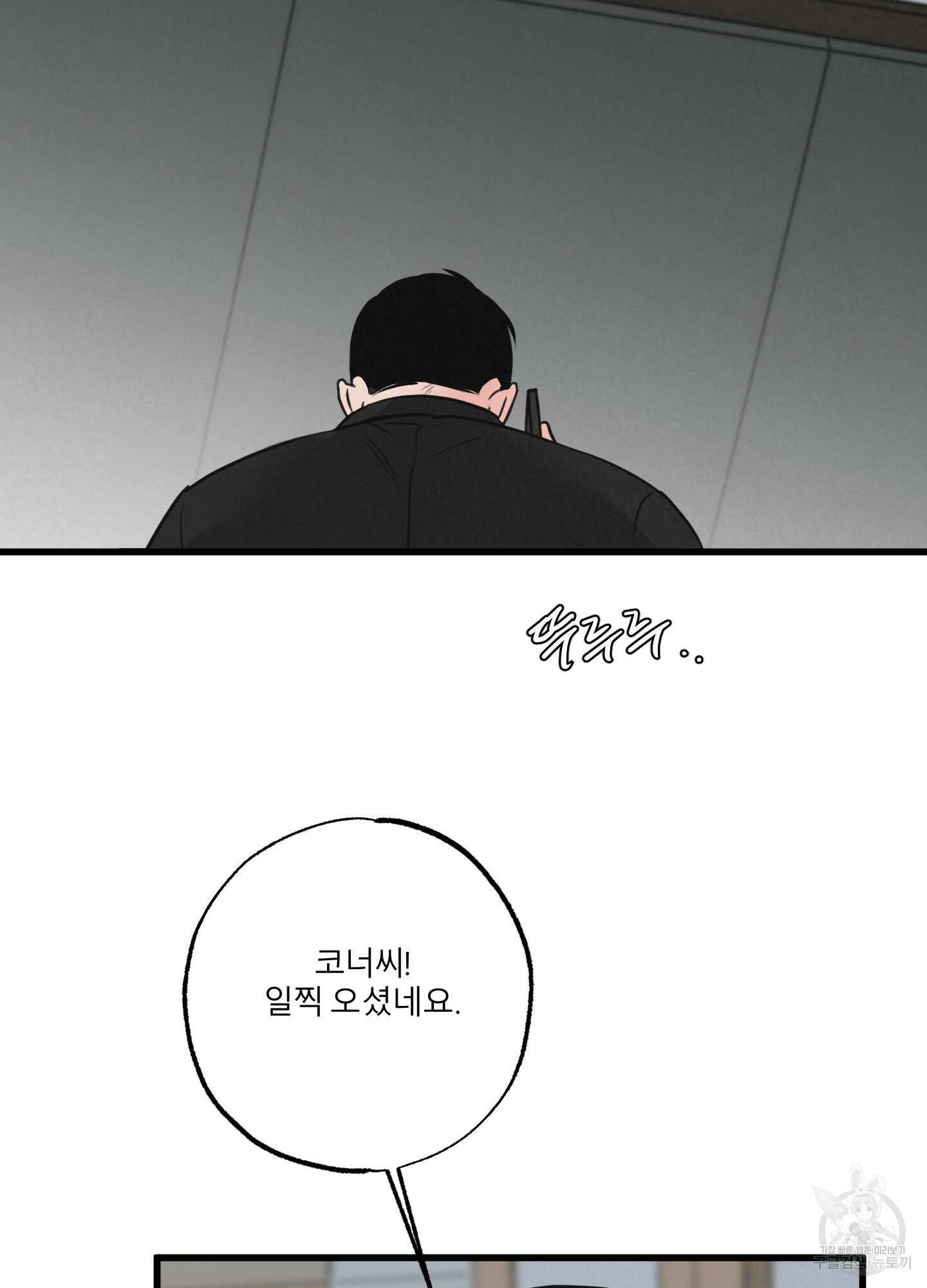 골든 페어(Golden Pair) 5화 4
