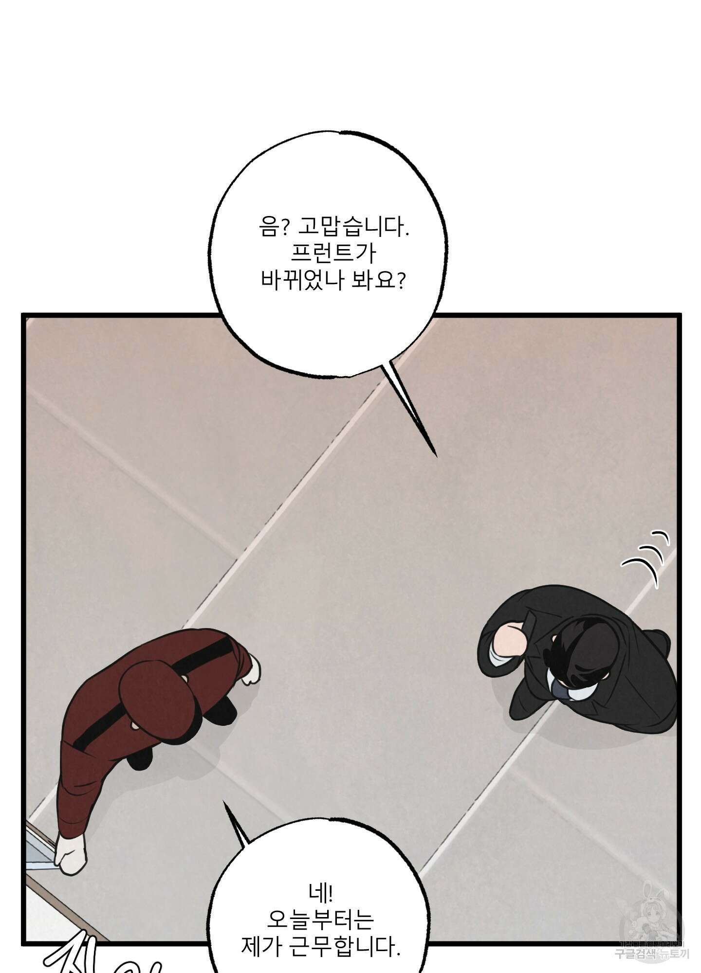 골든 페어(Golden Pair) 5화 6