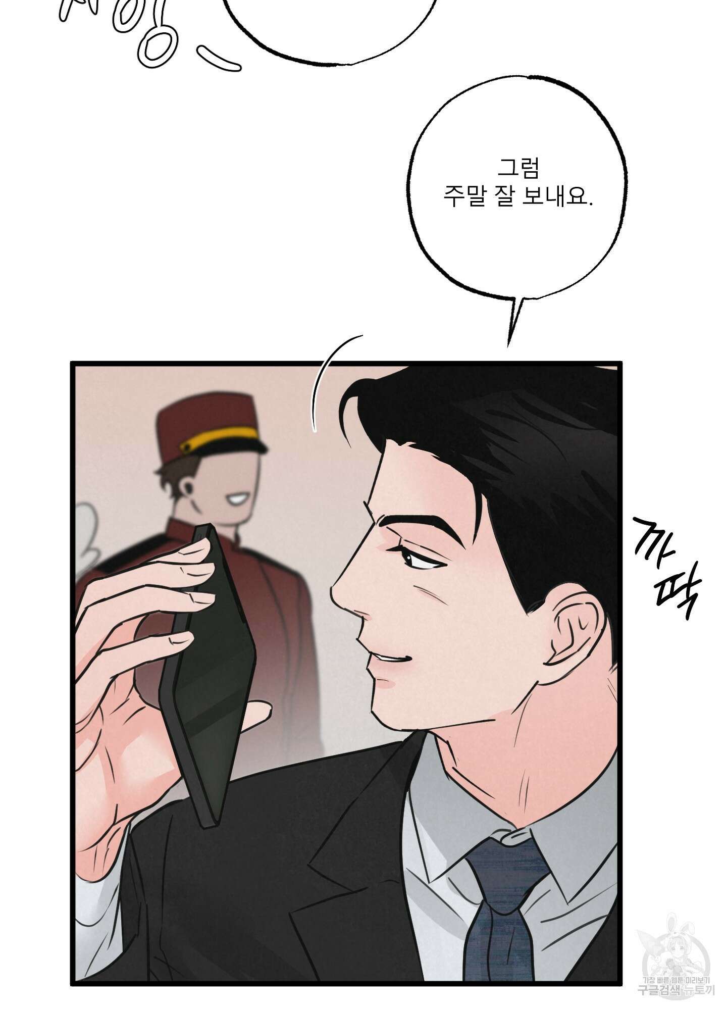 골든 페어(Golden Pair) 5화 7