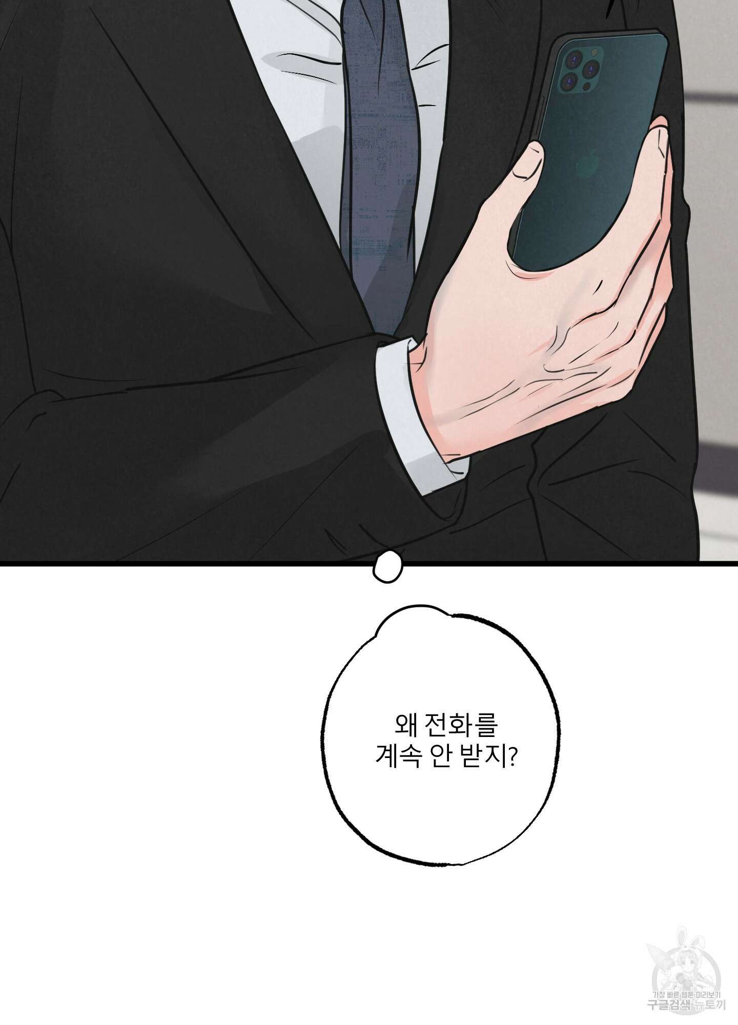 골든 페어(Golden Pair) 5화 9