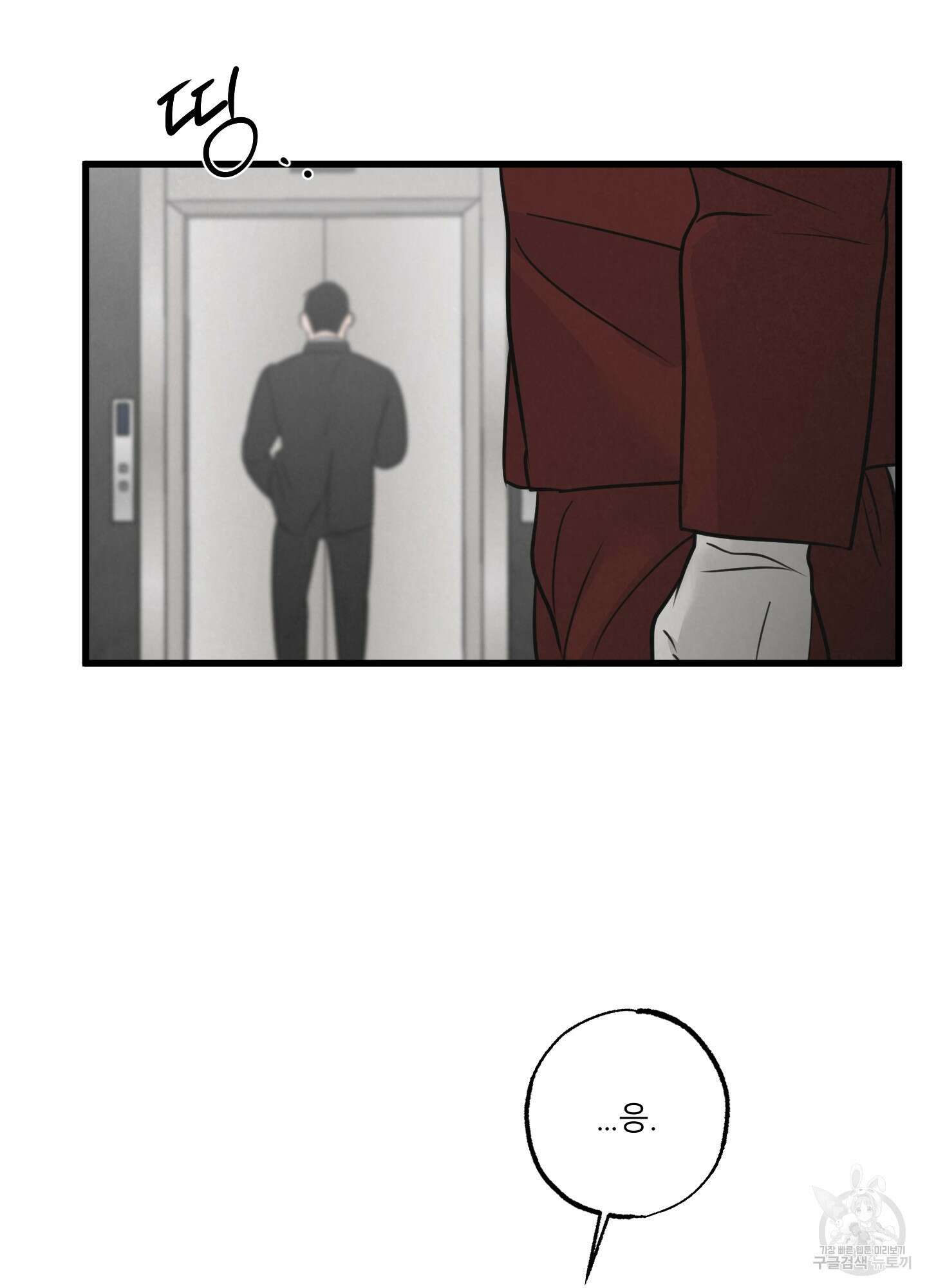골든 페어(Golden Pair) 5화 11