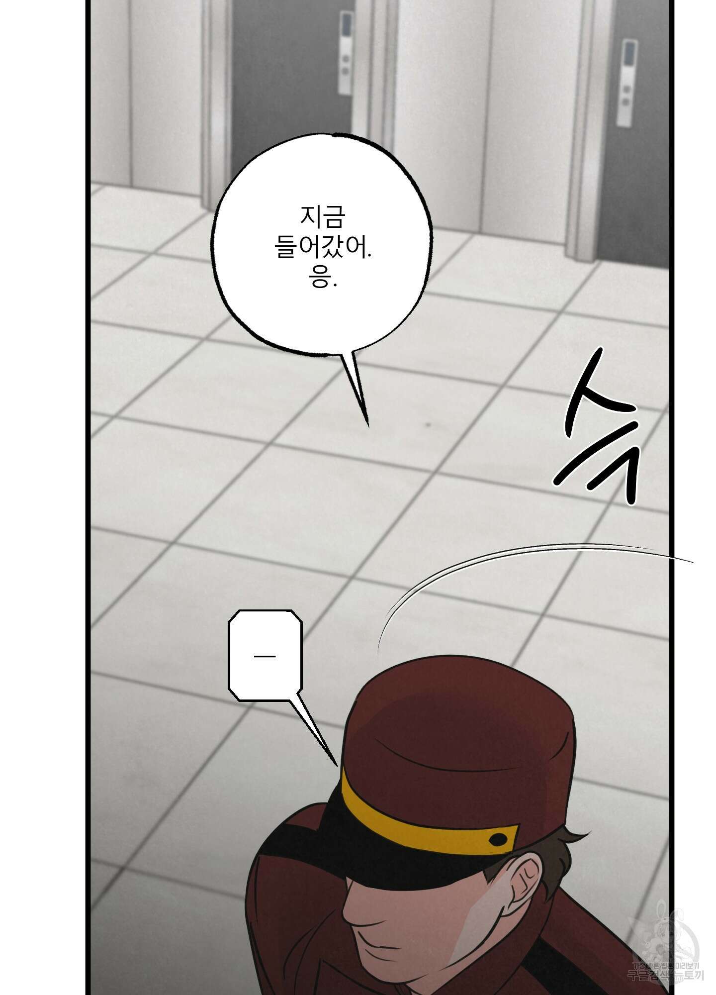 골든 페어(Golden Pair) 5화 13