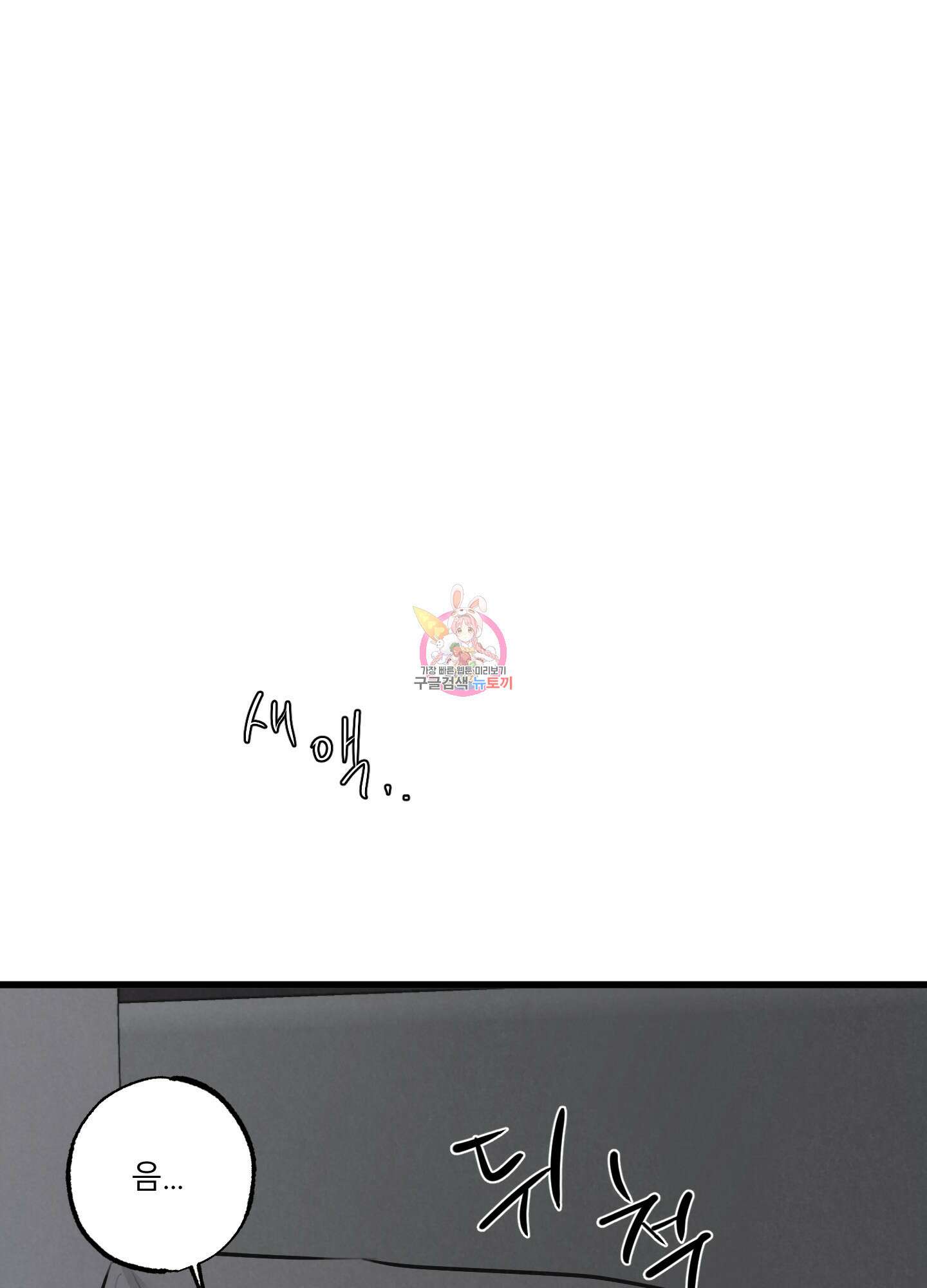 골든 페어(Golden Pair) 8화 1