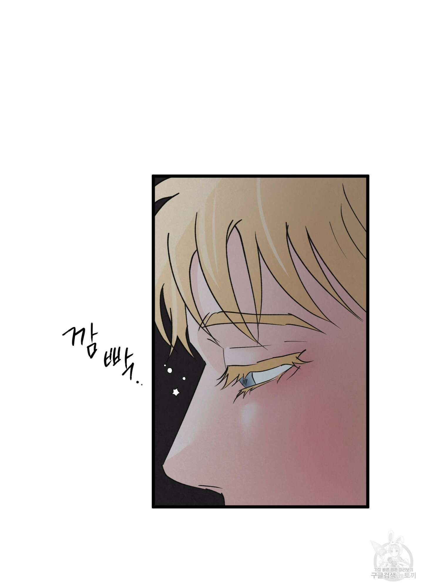 골든 페어(Golden Pair) 8화 3