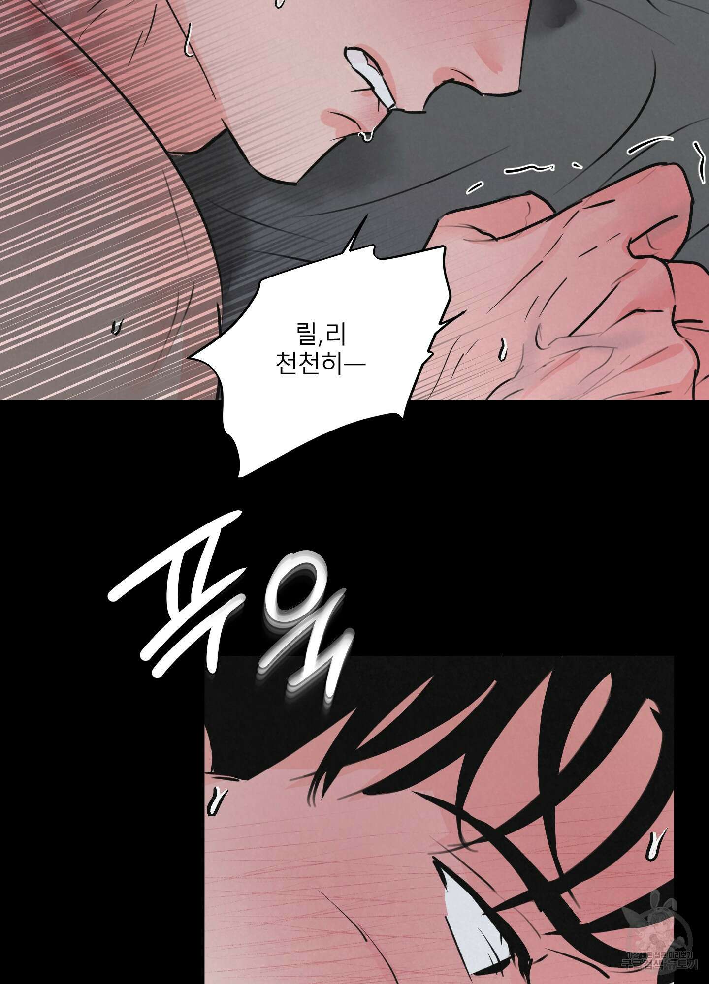 골든 페어(Golden Pair) 8화 8