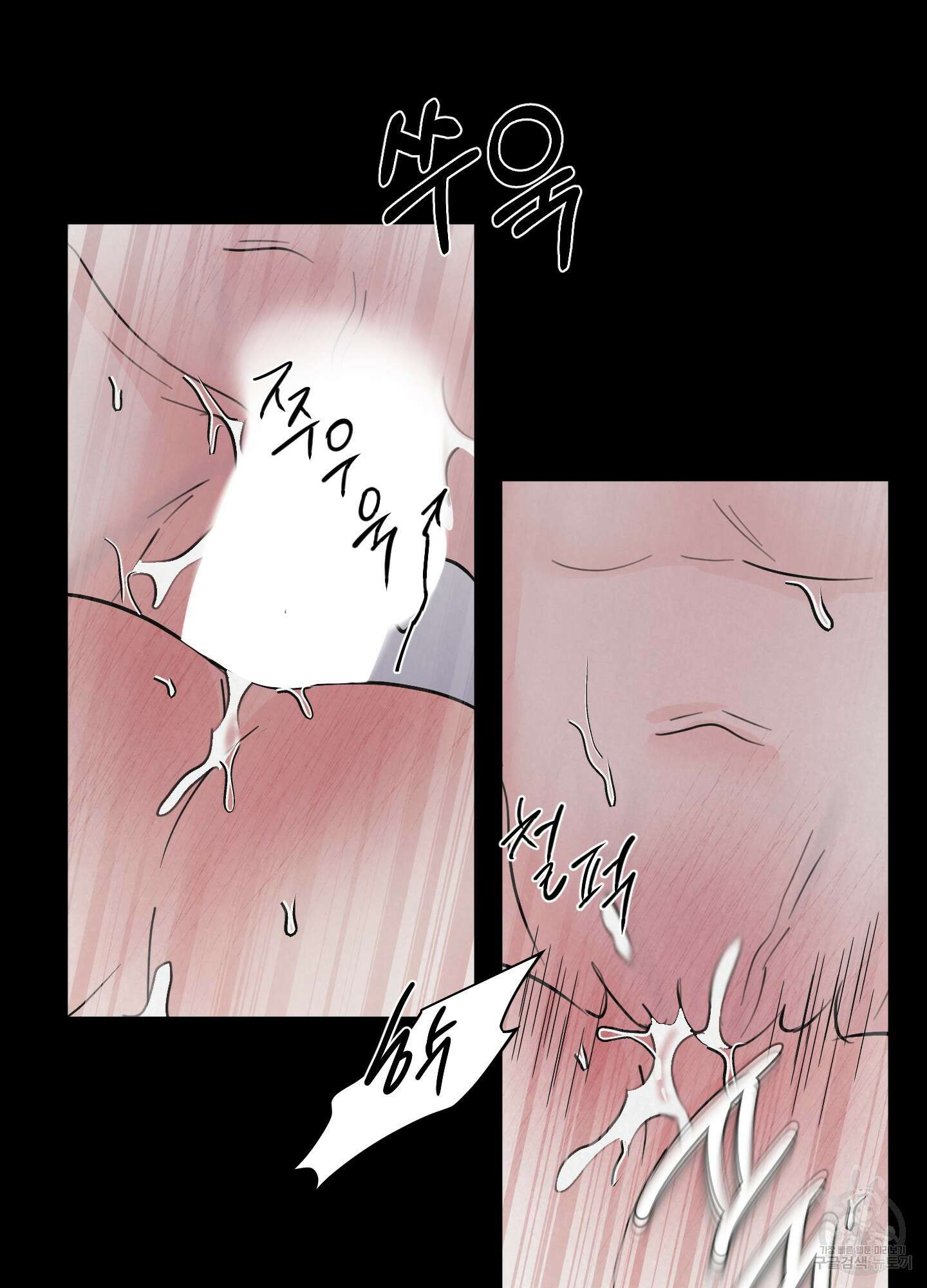 골든 페어(Golden Pair) 8화 11