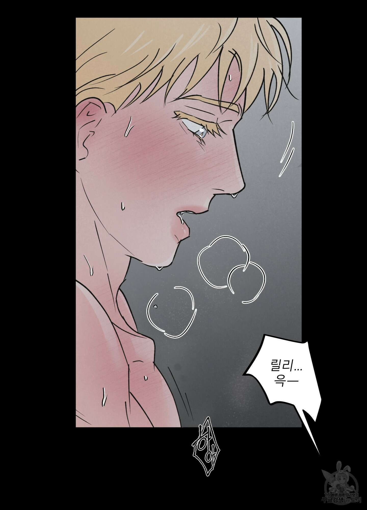 골든 페어(Golden Pair) 8화 15